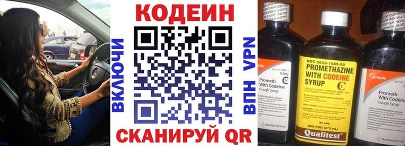 Кодеиновый сироп Lean Purple Drank  Купить  Дивногорск 