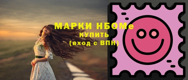 марки nbome Заволжск