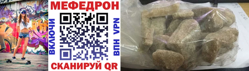 МЕФ кристаллы Дивногорск
