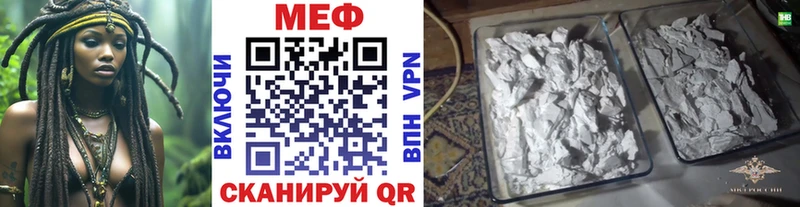Меф mephedrone  Купить закладки  Дивногорск 